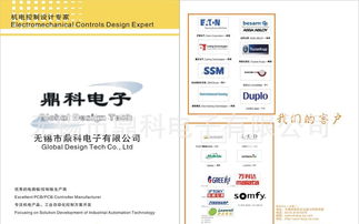 专业电子产品设计开发服务 价格、厂家、图片与软件开发全解析